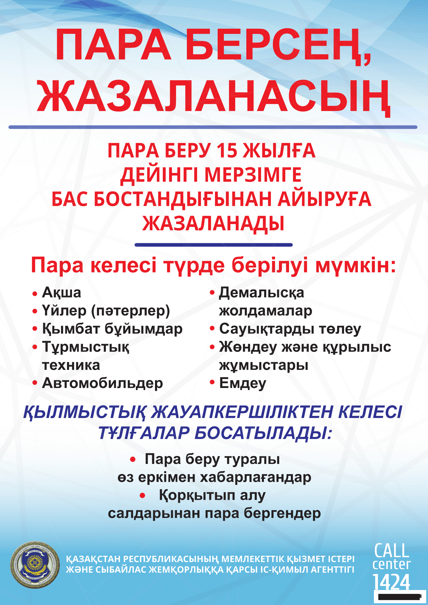 http://www.pmk-kolledg.edu.kz/kaz/uploads/pamyatka-1-rus.png