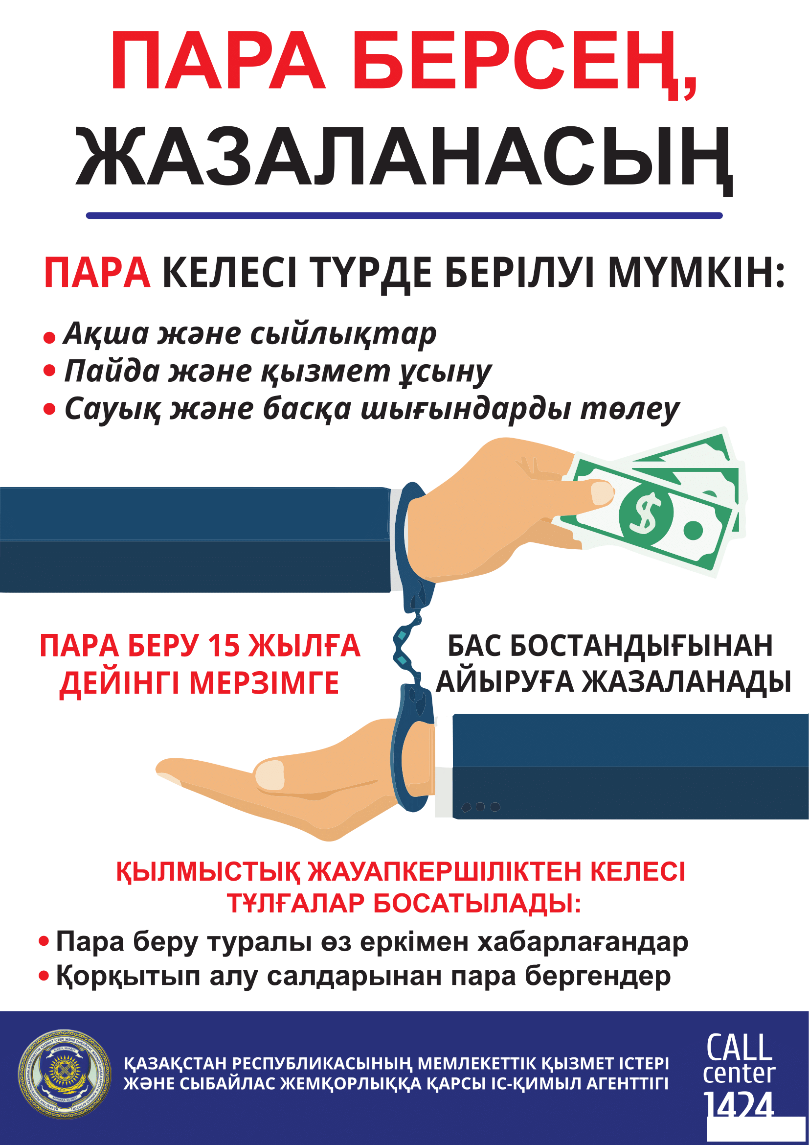 http://www.pmk-kolledg.edu.kz/kaz/uploads/pamyatka-3-gos.png