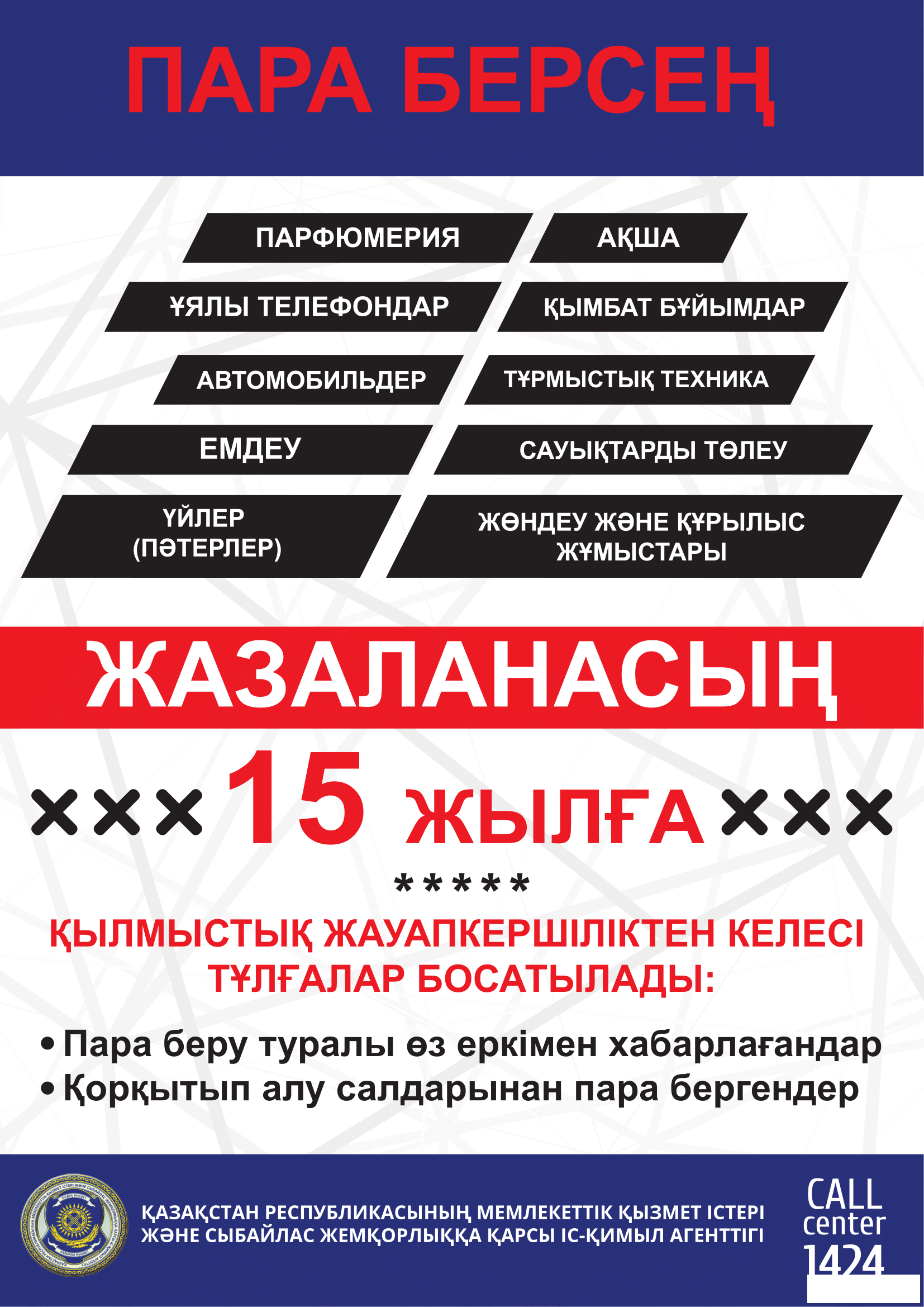 http://www.pmk-kolledg.edu.kz/kaz/uploads/pamyatka-5-gos.png